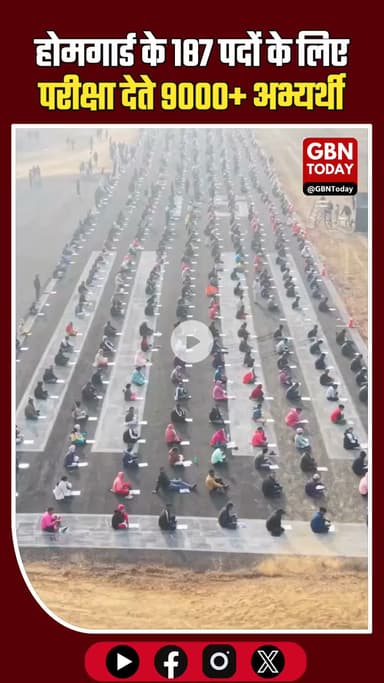 ओडिशा के संबलपुर में होमगार्ड भर्ती परीक्षा के लिए हवाई पट्टी को बनाया गया परीक्षा केंद्र #Odisha #Sambalpur #HomeGuard