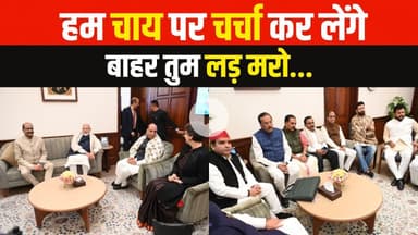 स्पीकर की चाय पार्टी पर एक हुआ पक्ष-विपक्ष