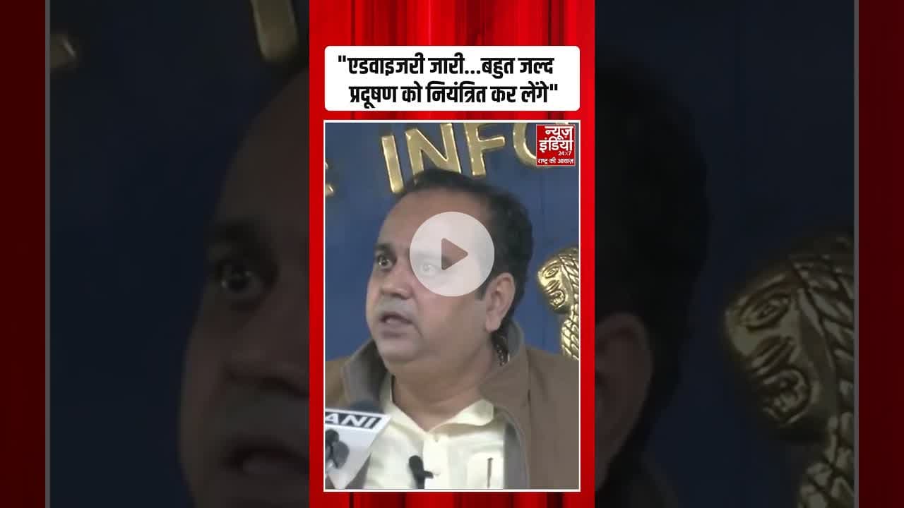 Delhi Pollution: Pankaj Kumar Singh का प्रदूषण को लेकर बड़ा दावा | #aqi #smog #airpollution #shorts