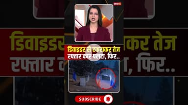 डिवाइडर से टकराकर तेज रफ्तार कार पलटा, फिर... #karnataka #karnatakanews #viralvideo #viralnews