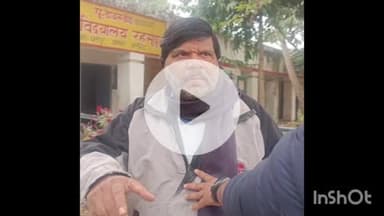 कोल: रहसुपुर में निरीक्षण पर पहुँचे ABSA पर शिक्षक ने तानी रिवाल्वर, शिक्षक निलंबित, BSA ने जांच में शिक्षक को पाया दोषी