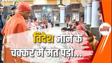 जनता दर्शन में आई फरियादी से बोले योगी, विदेश के चक्कर में मत पड़ो