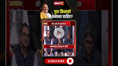 गुरु किसको बनाना चाहिए?..#shorts #viralvideo #pradeepmishrajikeupay #pradeepmishra