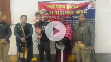 उन्नाव: परिवार परामर्श केंद्र व महिला हेल्पडेस्क के प्रयासों से 28 विवादित पति-पत्नी के जोड़े साथ रहने को हुए राजी