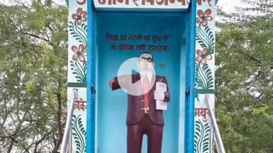 मथुरा: गांव कोकेरा में शरारती तत्वों ने बाबा साहब अंबेडकर की मूर्ति तोड़ी, तनाव को देखते हुए गांव में पुलिस तैनात