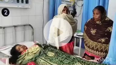 भभुआ: लेवाबांध गांव में भाई-बहन के झगड़े में बहन ने कीटनाशक दवा पी, सदर में इलाज जारी