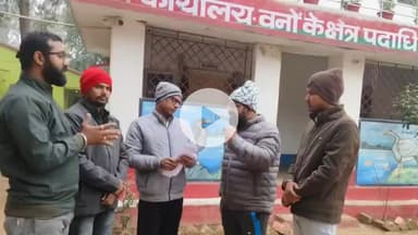 झाझा: शीतकालीन अवकाश में बच्चों से पार्क शुल्क माफ करने की मांग, नगर अध्यक्ष ने झाझा वन विभाग को दिया ज्ञापन