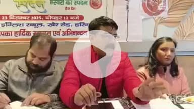 कोल: संघ शताब्दी वर्ष पर अलीगढ़ में “स्वरों का स्पंदन”, 23 दिसंबर को 75 प्रतिभागियों द्वारा राष्ट्रभक्ति गीतों का आयोजन