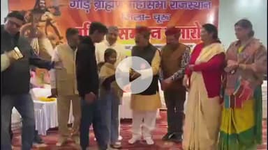 चूरू: दादाबाड़ी में गौड़ ब्राह्मण महासभा का प्रतिभा सम्मान समारोह संपन्न, 140 प्रतिभाओं को किया गया सम्मानित