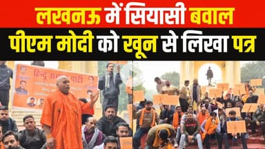 जनसंख्या नियंत्रण कानून की मांग पर लखनऊ की सड़कों पर उतरी हिंदू समाज पार्टी