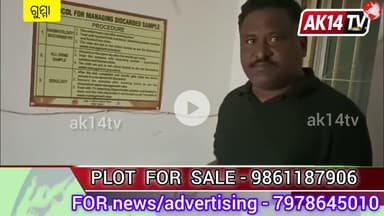 ମେଡିକାଲ କର୍ତ୍ତୃପକ୍ଷଙ୍କ ଅବହେଳା ଯୋଗୁଁ ଲକ୍ଷାଧିକ ଟଙ୍କାର ଯନ୍ତ୍ରାଂଶ ଚୋରୀ କୁ ନେଇ ଅଭିଯୋଗ