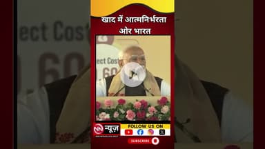 कांग्रेस ने बंद की फैक्ट्रियां, मोदी सरकार ने शुरू किए नए प्लांट