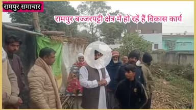 रामपुर: #रामपुर: चमरौआ विधानसभा क्षेत्र के गांव #कलियानगला में बोलते हुए जिला पंचायत के सदस्य भाई मुस्तफा हुसैन