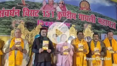 कर्वी: चित्रकूट गायत्री शक्तिपीठ में 151 कुंडीय 4 दिवसीय गायत्री महायज्ञ का हुआ समापन