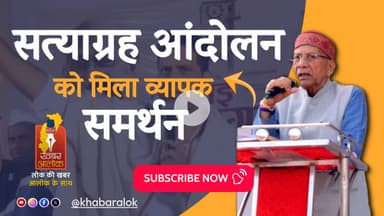 सत्याग्रह आंदोलन को मिला व्यापक समर्थन | सत्याग्रह को मिला मजबूती #bhilainews #tamradhwajsahu