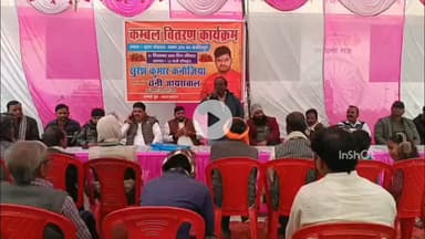 सफीपुर: सफीपुर क्षेत्र के मियागंज ब्लॉक में रावतपुर, सरौंहा और कादिरपुर में समाजसेवियों ने 900 कंबल गरीबों को बांटे