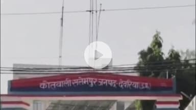 देेेवरिया: सलेमपुर क्षेत्र में राजकमल तिवारी अपहरण साजिश का हुआ खुलासा, STF की बड़ी कार्रवाई जारी