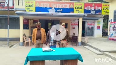 तिलोई: फुरसतगंज में गंजे के साथ अभियुक्त को किया गिरफ्तार