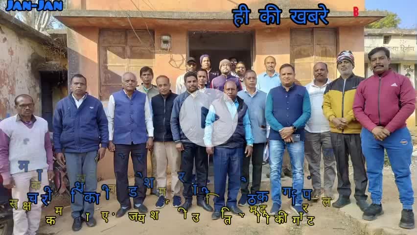 Gpm-कर्मचारी अधिकारी फेडरेशन द्वारा बैठक  दुर्गा पंडाल के पास आयोजित किया गया,मोदी की गारंटी लागू करने की मांग रखी है।