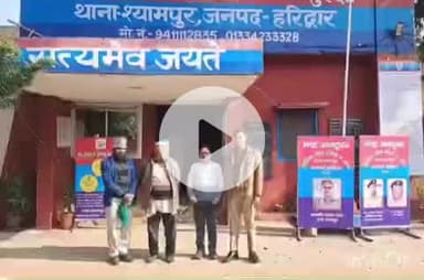 हरिद्वार: नमामि गंगे घाट पर शराब पीकर हुड़दंग मचा रहे थे, श्यामपुर पुलिस ने सिखाया सबक