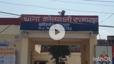 एत्मादपुर: कुबेरपुर चौराहा स्टेशन रोड पर अज्ञात ट्रक ने व्यक्ति को मारी टक्कर, उपचार के दौरान हुई मौत