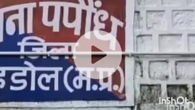 ब्यौहारी: पपौंध थाना क्षेत्र से लापता किशोर पास के गांव में मिला, पुलिस ने परिजनों को सौंपा