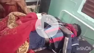 बरियातु: राजगुरु ग्राम में आपसी विवाद में किशोर की पिटाई, बालूमाथ CHC में इलाज जारी