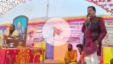 सिलवानी: प्रतापगढ़ में रामचरित मानस पाठ का भव्य आयोजन, पूर्व मंत्री रामपाल सिंह भी हुए शामिल