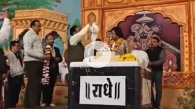 सागर नगर: श्रीमद् भागवत कथा का समापन, कथा वाचक चिन्मयानंद बापू ने सागर वासियों को प्रेम का सागर बताया