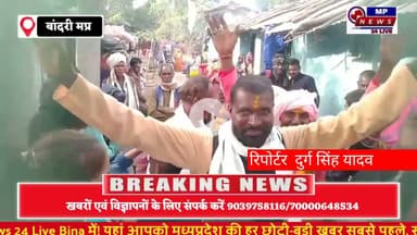 बांदरी सेबन धानक समाज की परंपरा तीसरी पीढ़ी में प्रवेश