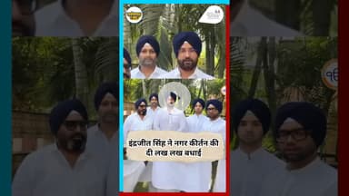 इंद्रजीत सिंह ने नगर कीर्तन की दी लख लख बधाई.. #chhattisgarh #latestnews #hindinews #news