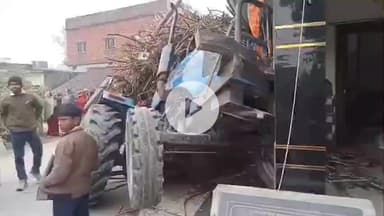 कप्तानगंज: कुशीनगर के आसना गाँव में एक बड़ा हादसा होते-होते टल गया, अनियंत्रित गन्ना लदी ट्रैक्टर ट्रॉली घर में जा घुसी