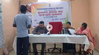 ପାରଳାଖେମୁଣ୍ଡି: ରା. ଉଦୟଗିରି ଗ୍ରାମପଞ୍ଚାୟତ କାର୍ଯ୍ୟାଳୟ ପରିସରରେ ଶୁ ଶାସନ ସପ୍ତାହ ପାଳନ କାର୍ଯ୍ୟକ୍ରମ ଅନୁଷ୍ଠିତ