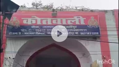 शाहजहांपुर: पार्ट टाइम जॉब का झांसा देकर युवक से ₹93 हजार की साइबर ठगी