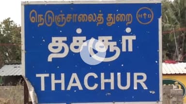 ஆரணி: தச்சூர் பகுதியில் ஆற்று மணல் இரவு நேரத்தில் ஜலித்து வைத்து பட்டப்பகலில் திருட்டு வீடியோ வைரல்