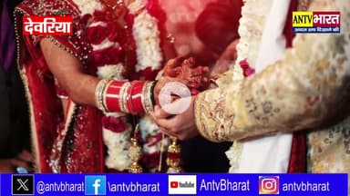 #देवरिया से एक मामला 1000 रुपये में न्यूड वीडियो फिर ब्लैकमेलिंग, जबरन शादी और करोड़ों का झटका