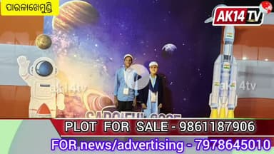 ରାୟଗଡ଼ ଏସ୍ ଏସ୍ ଡି ଉଚ୍ଚ ମାଧ୍ୟମିକ ବିଦ୍ୟାଳୟ ରାଜ୍ୟ ସ୍ତରରେ ପୁରସ୍କୃତ