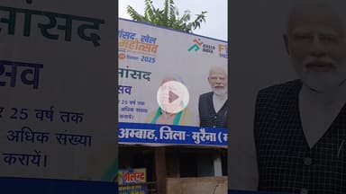 खेल मैदान अंबा #morena_news #mpnewslive