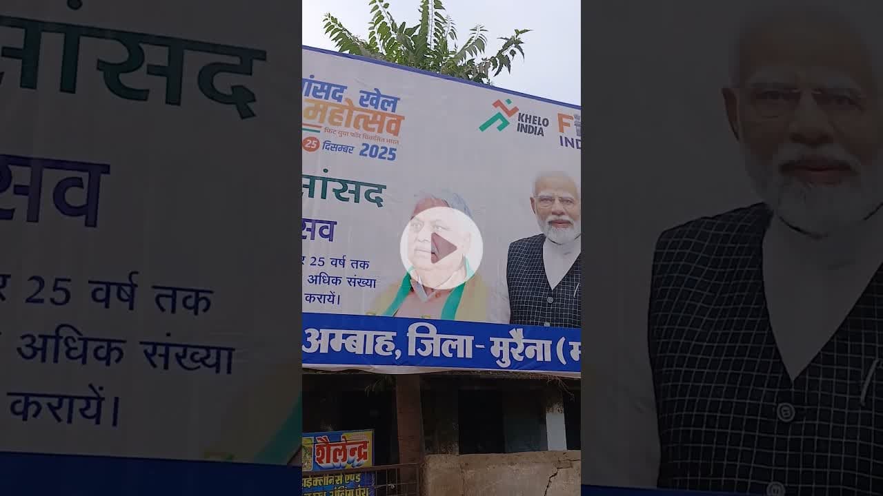 खेल मैदान अंबा #morena_news #mpnewslive