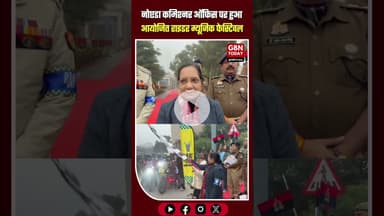 नोएडा: पुलिस कमिश्नर ऑफिस पर राइडर म्यूजिक फेस्टिवल #NoidaBreaking #RiderMusicFestival #BikeRally