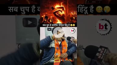 सब चुप है क्योंकि पीड़ित हिंदू है 🤐🤬#AllEyesOnBangladeshiHindus