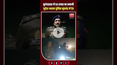 बुलंदशहर: 50 हजार का इनामी लुटेरा आज़ाद पुलिस मुठभेड़ में ढेर #BulandshahrBreaking #PoliceEncounter