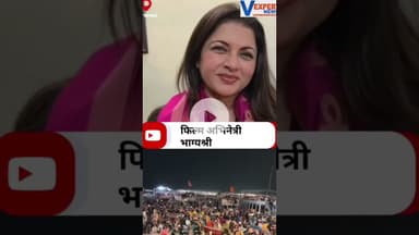 फ़िल्म अभिनेत्री भाग्यश्री पहुँची काशी #vexpertnews #breakingnews #varanasinews#hindinews #varanasi