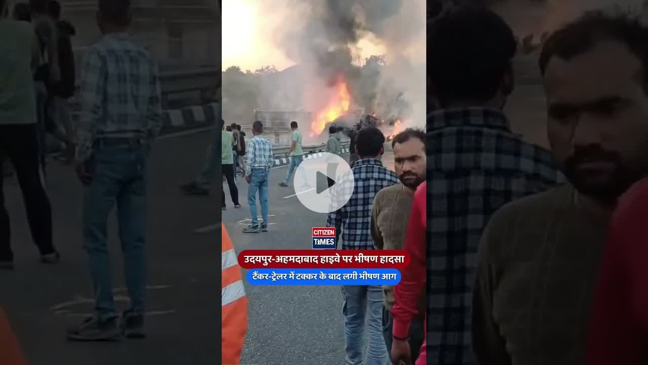 #rajasthannews #udaipurnews #udaipurlive #citizentimes #citizennews #citizentimesnews