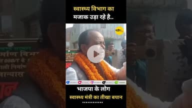 भाजपा के लोग मजाक उड़ा रहे हैं....😀😀😀🤣