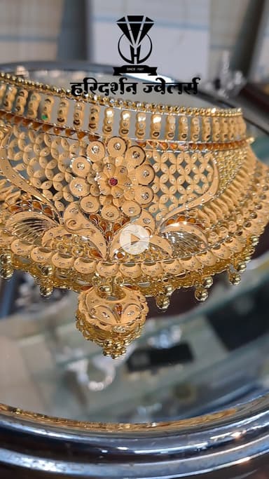 गोल्ड टेस्टिंग मशीन उपलब्ध हैं |
हरिदर्शन ज्वेलर्स, गुप्ता कॉम्प्लेक्स बडी बजरिया, बीना