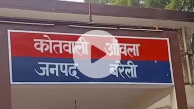 आंवला: आंवला में पत्नी की प्रताड़ना से युवक ने की आत्महत्या, पिता ने पुत्रवधू समेत 6 लोगों पर दर्ज कराई रिपोर्ट