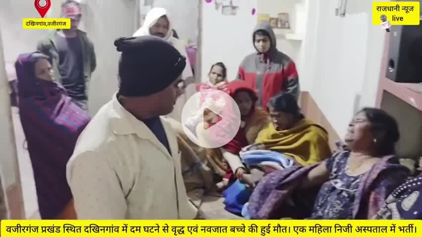 वजीरगंज: वजीरगंज प्रखंड स्थित दखिनगांव में हुआ दर्दनाक हादसा।
#वजीरगंज #गया