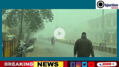 ​झारखंड,कोहरे का कोहराम,रांची समेत 20 जिलों में अलर्ट रद्द हुईं 14 उड़ानें जानें अपनी ट्रेन का हाल।