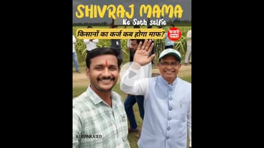 शिवराज मामा के साथ सेल्फी #shivrajsinghchouhan #newshorts #viralnews #kesrinews